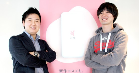 コスメ・クチコミアプリ『LIPS』記事のアイキャッチ画像